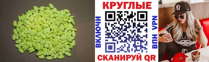 Купить где  Покровск  Экстази 280мг 
