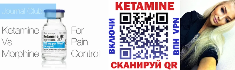 Купить  Покровск  Кетамин VHQ 