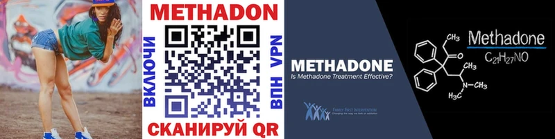 Метадон мёд  Купить  Покровск 