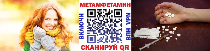 Купить Покровск МЕТАМФЕТАМИН витя